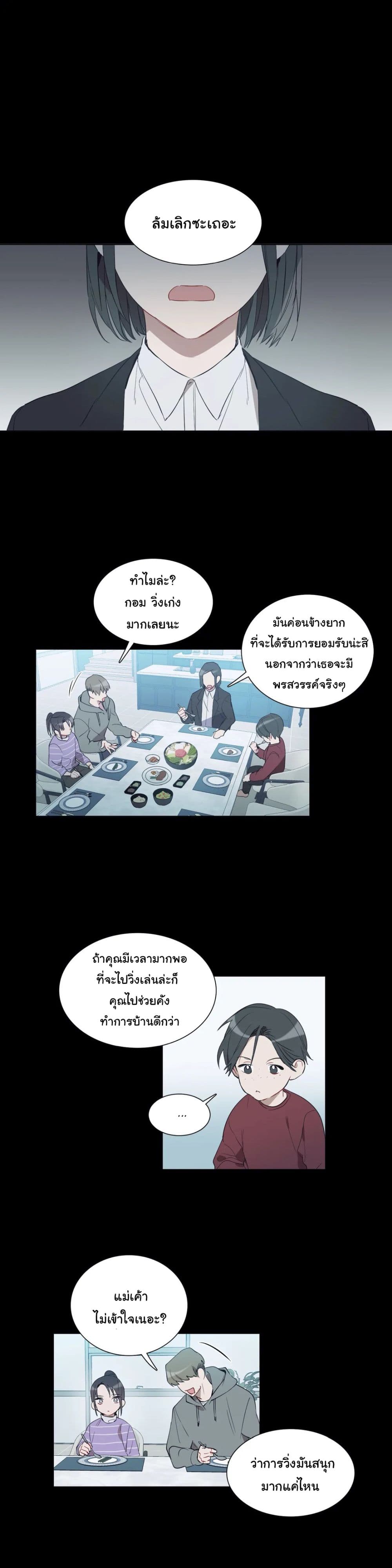 How to Use an Angel 24 (3)
