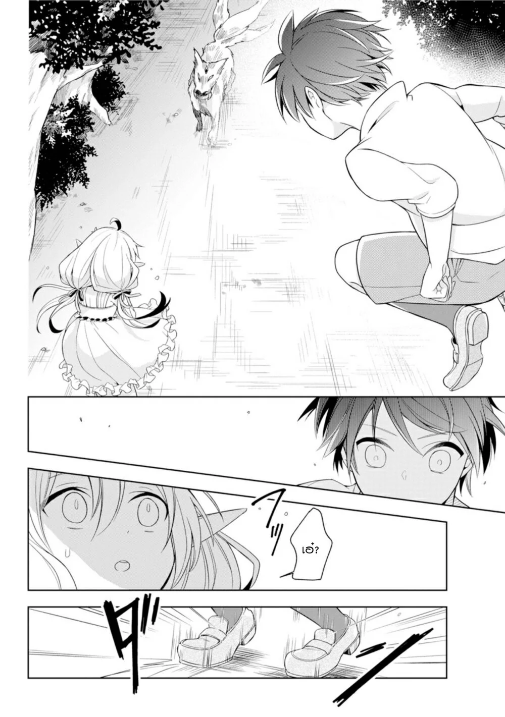 Shijou Saikyou no Daimaou, Murabito A ni Tensei suru 1 (18)