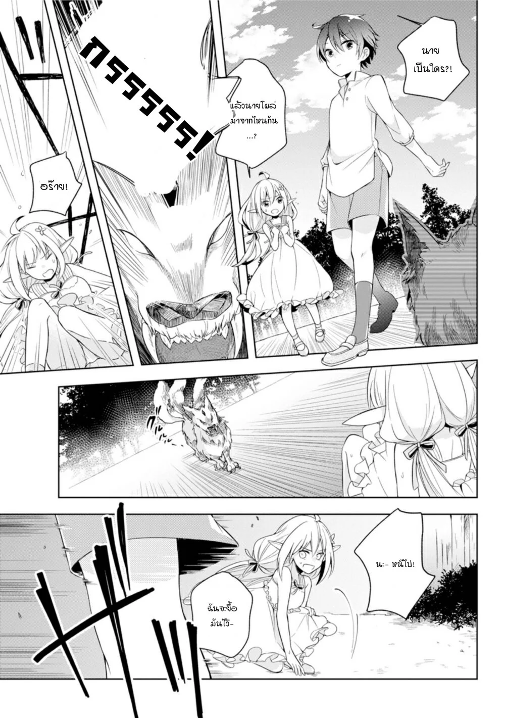 Shijou Saikyou no Daimaou, Murabito A ni Tensei suru 1 (19)