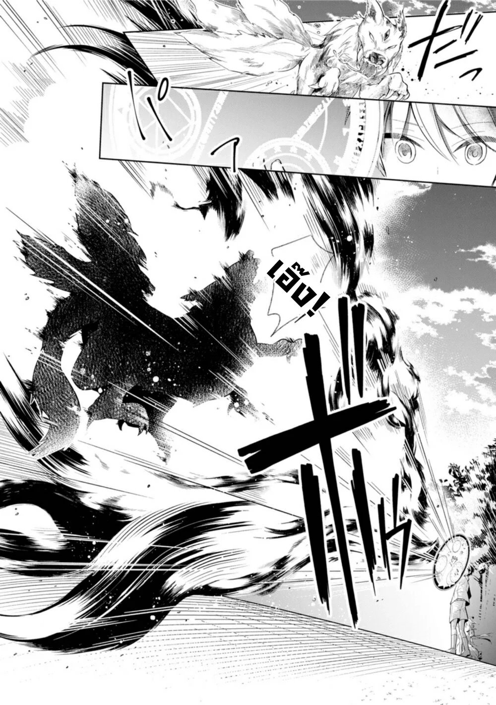 Shijou Saikyou no Daimaou, Murabito A ni Tensei suru 1 (20)