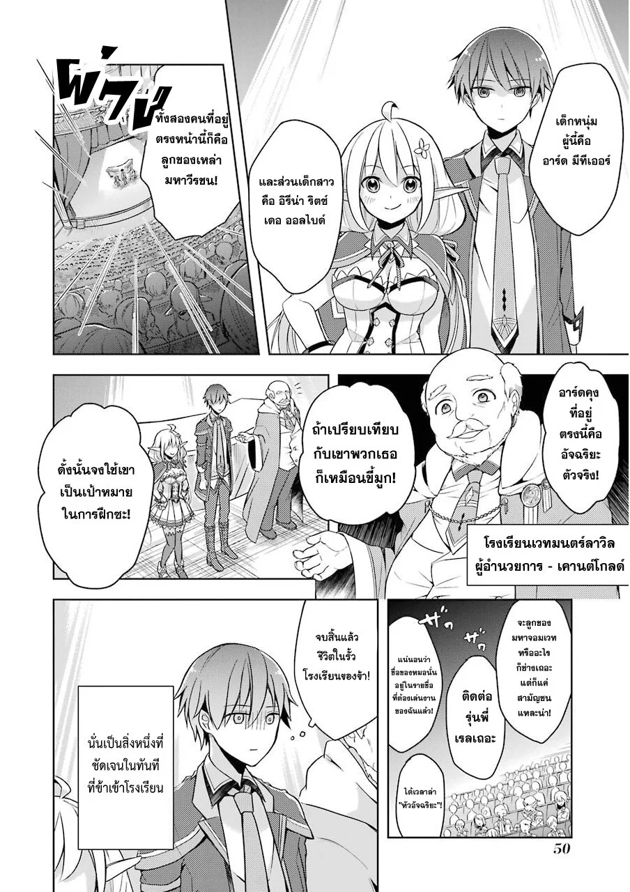 Shijou Saikyou no Daimaou, Murabito A ni Tensei suru 2 (2)