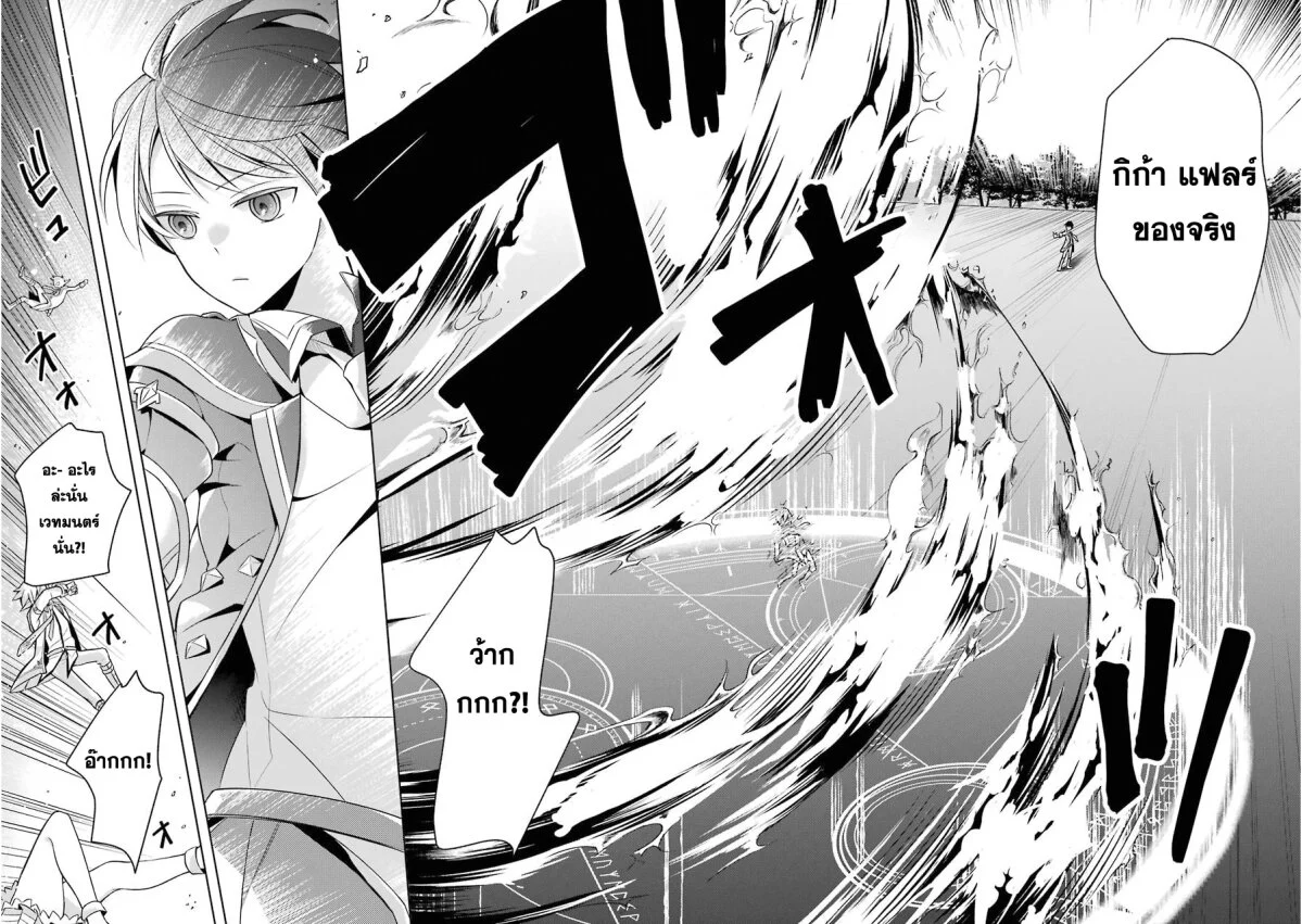 Shijou Saikyou no Daimaou, Murabito A ni Tensei suru 2 (22)