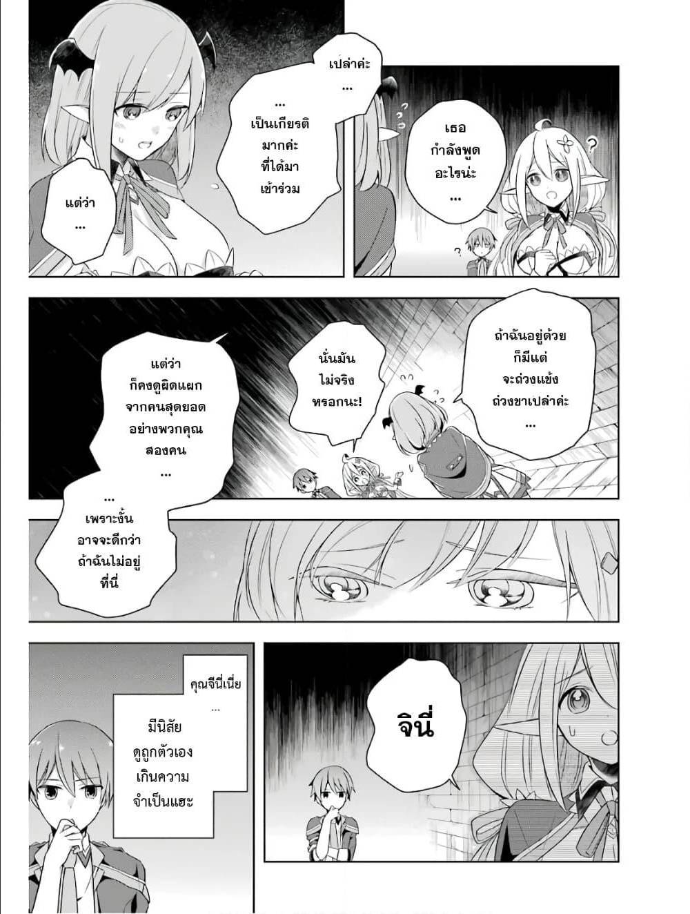 Shijou Saikyou no Daimaou, Murabito A ni Tensei suru 4 (5)