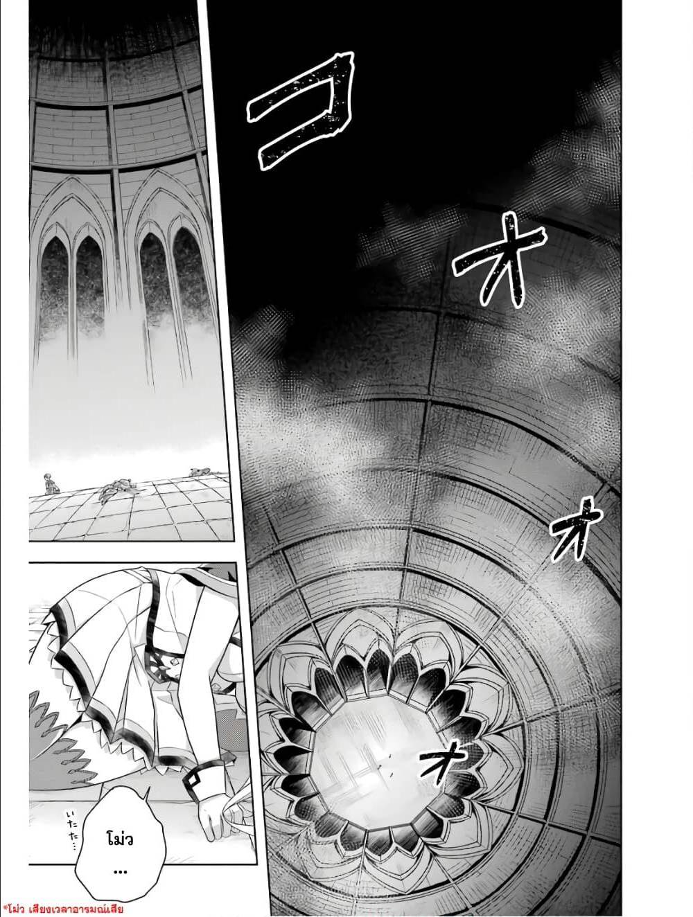 Shijou Saikyou no Daimaou, Murabito A ni Tensei suru 5 (2)