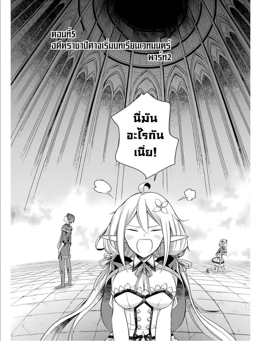 Shijou Saikyou no Daimaou, Murabito A ni Tensei suru 5 (3)