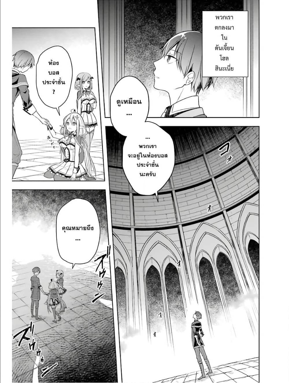 Shijou Saikyou no Daimaou, Murabito A ni Tensei suru 5 (4)
