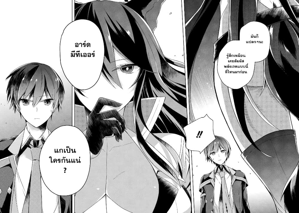 Shijou Saikyou no Daimaou, Murabito A ni Tensei suru 6 (11)