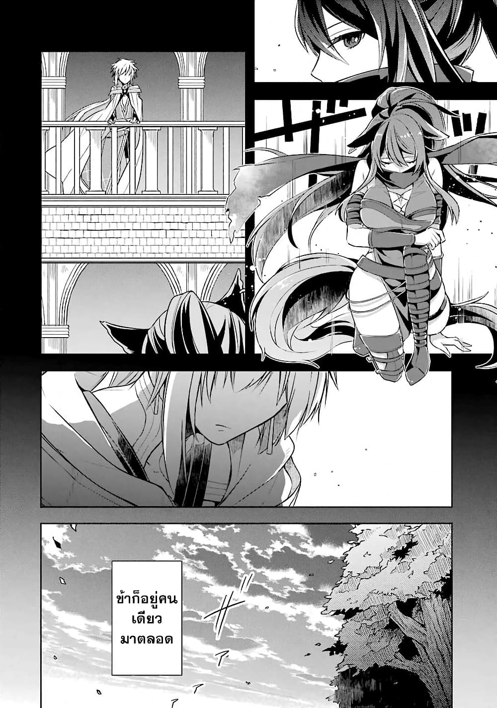 Shijou Saikyou no Daimaou, Murabito A ni Tensei suru 6 (9)