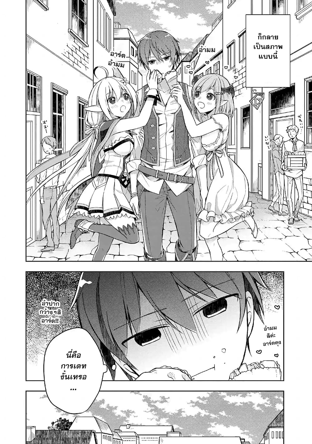 Shijou Saikyou no Daimaou, Murabito A ni Tensei suru 7 (19)