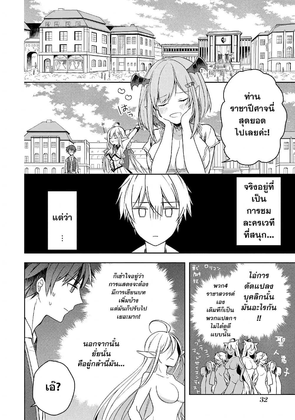Shijou Saikyou no Daimaou, Murabito A ni Tensei suru 7 (5)