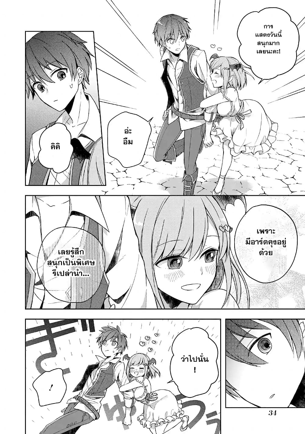 Shijou Saikyou no Daimaou, Murabito A ni Tensei suru 7 (7)