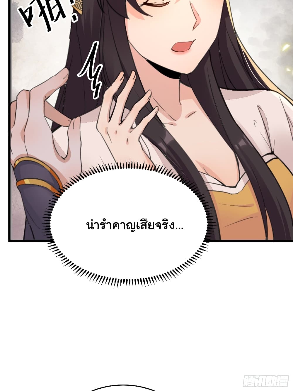 Cultivating Immortality Requires a Rich Woman 12 (13)