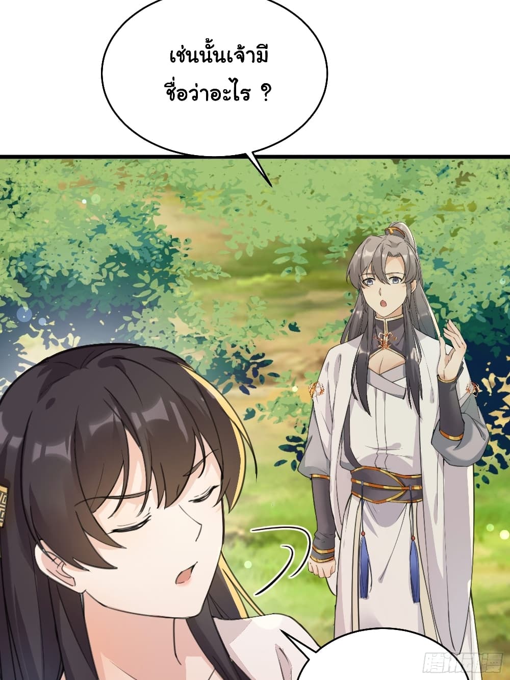 Cultivating Immortality Requires a Rich Woman 12 (14)