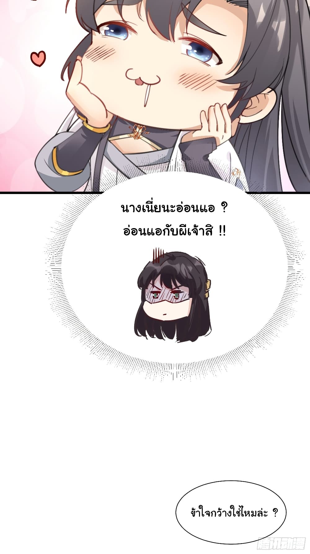 Cultivating Immortality Requires a Rich Woman 12 (27)