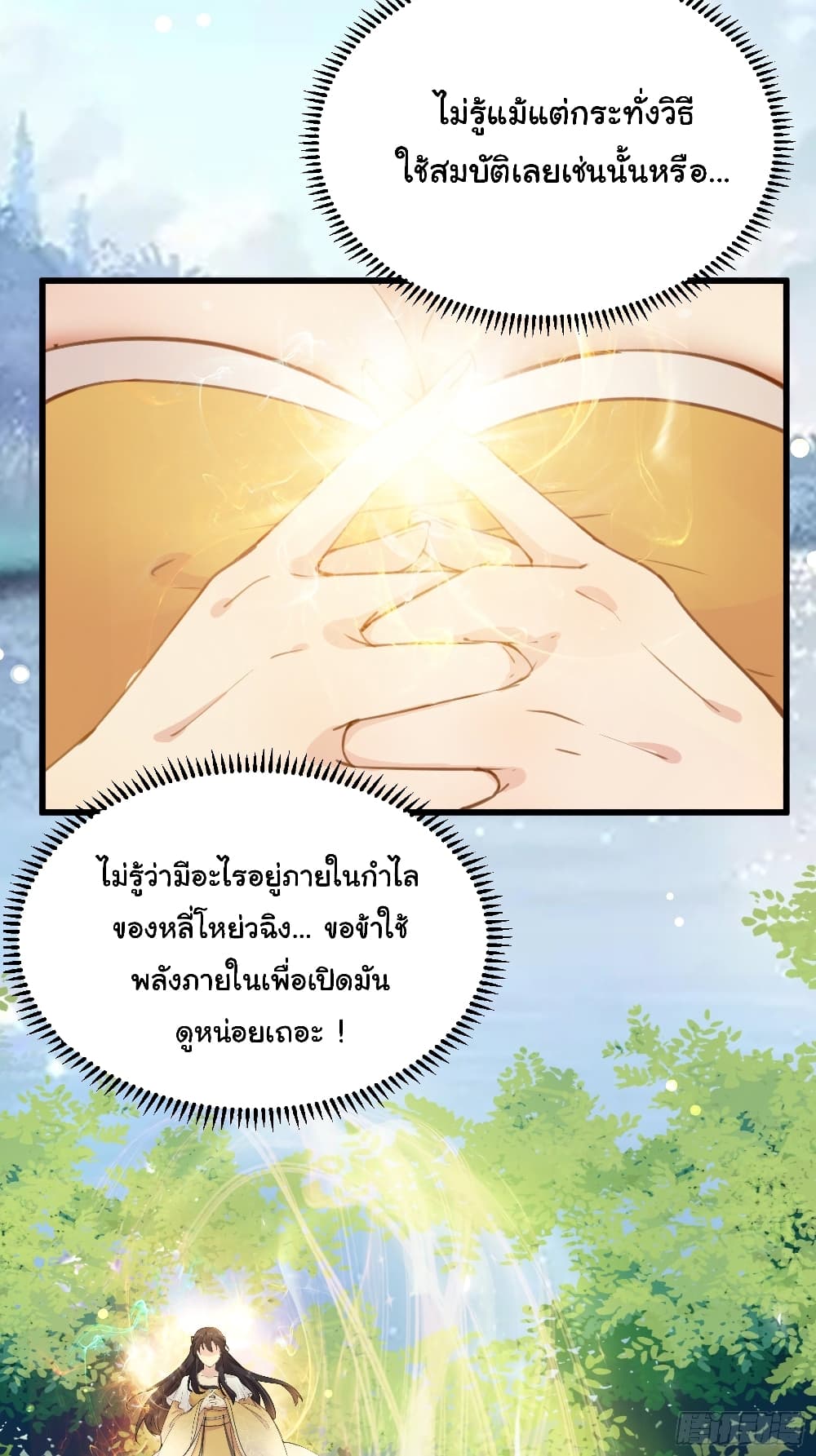 Cultivating Immortality Requires a Rich Woman 12 (3)