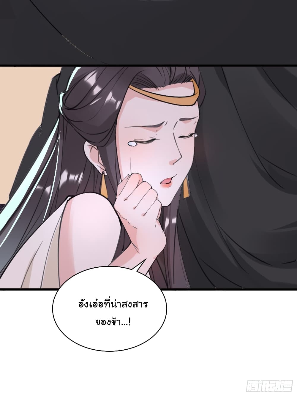 Cultivating Immortality Requires a Rich Woman 12 (36)