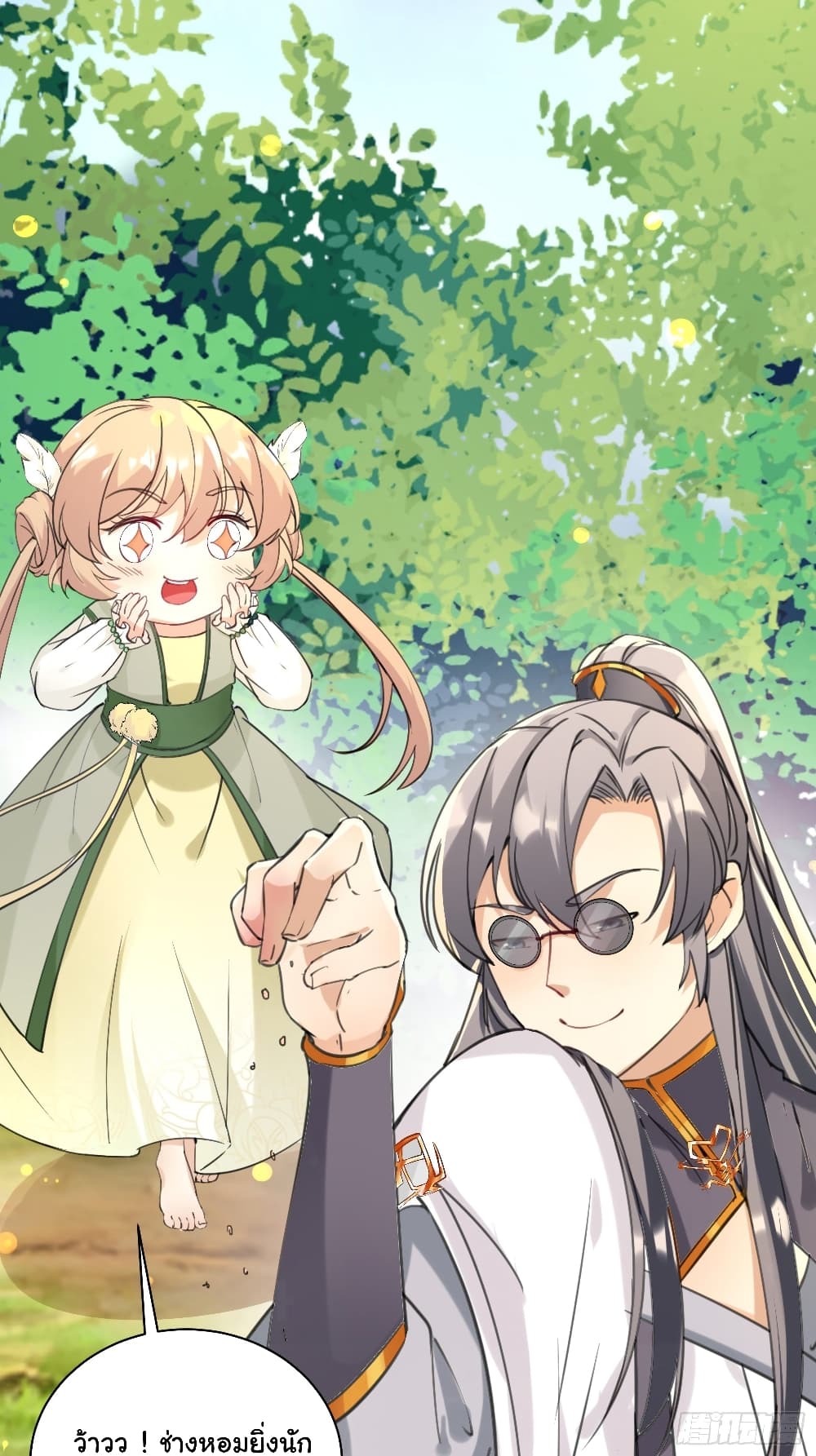 Cultivating Immortality Requires a Rich Woman 12 (50)