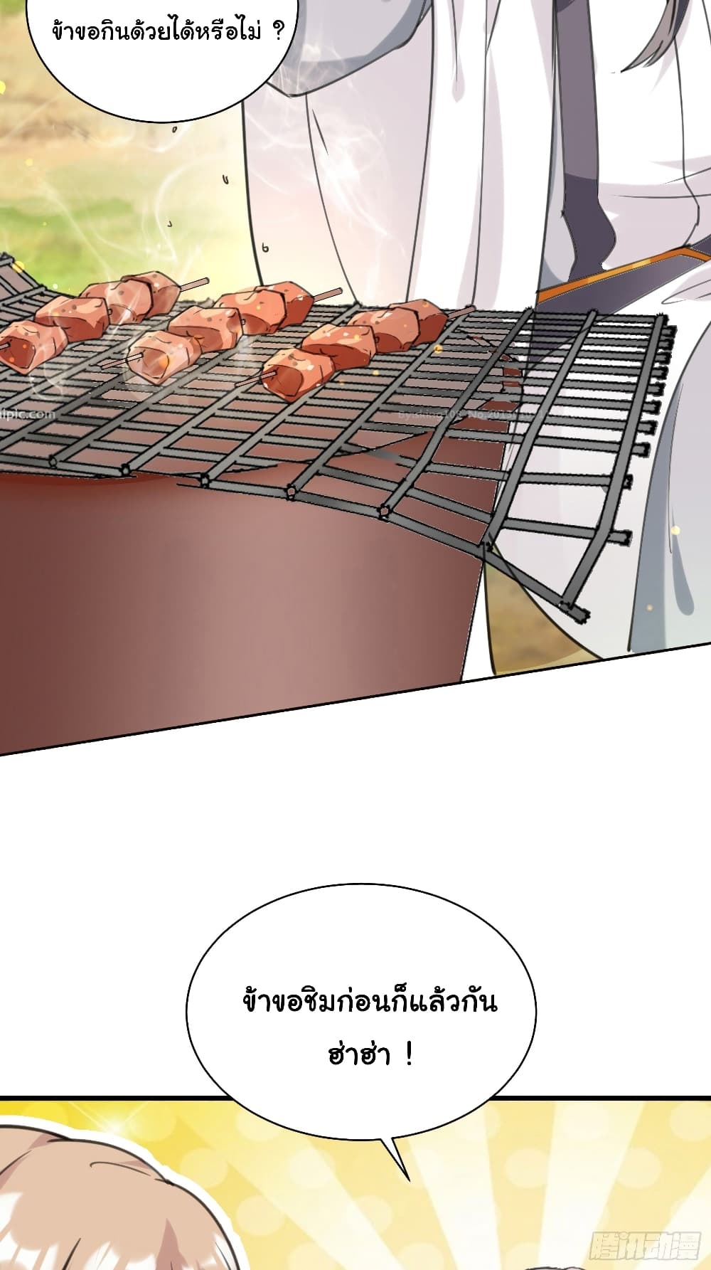 Cultivating Immortality Requires a Rich Woman 12 (51)