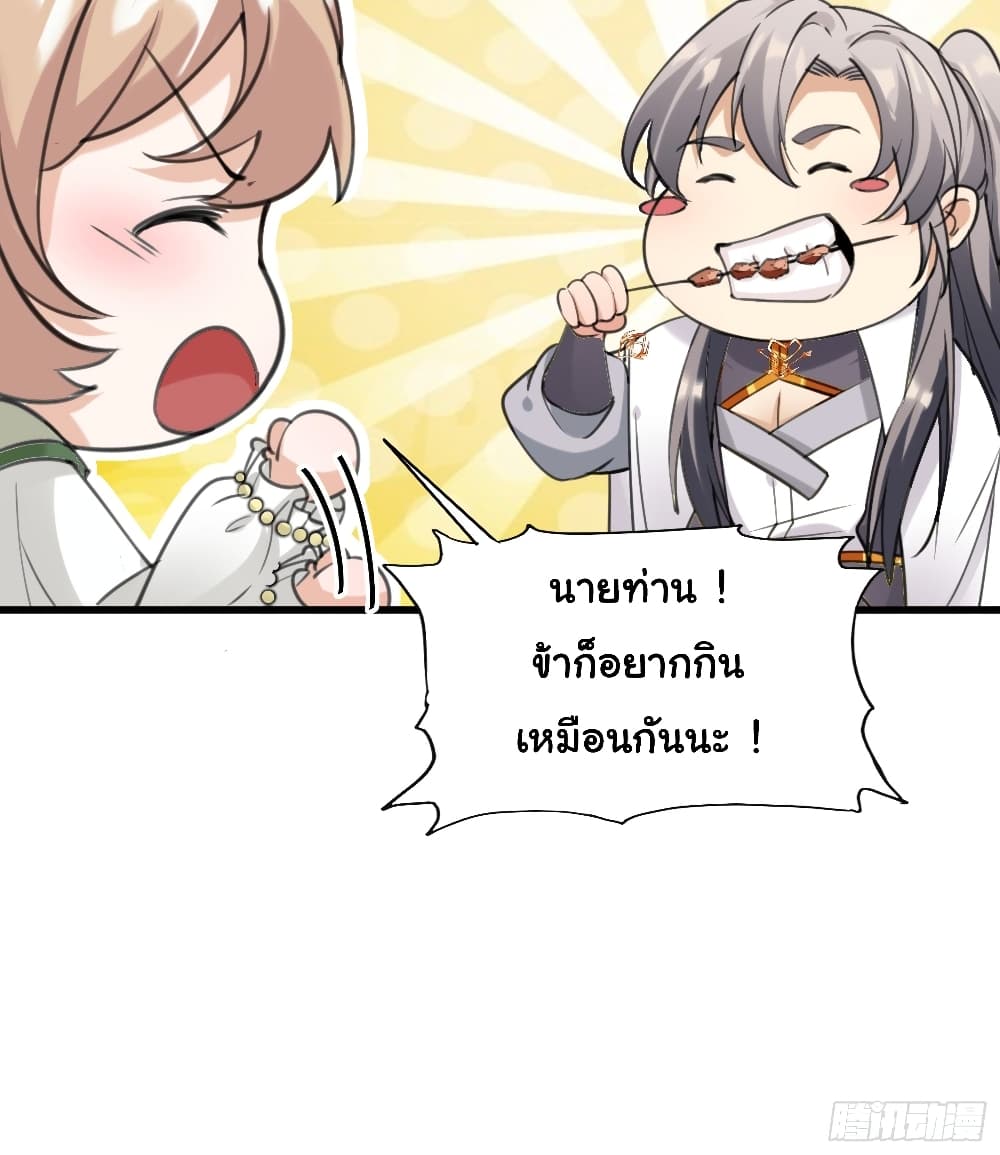 Cultivating Immortality Requires a Rich Woman 12 (52)