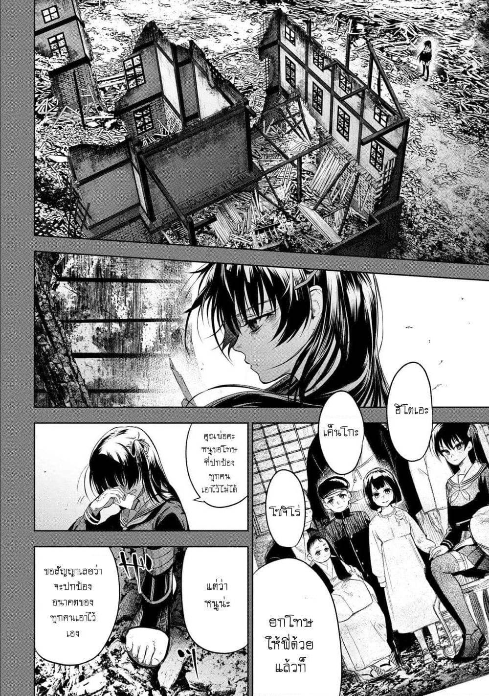 FateType Redline 10 3 (11)