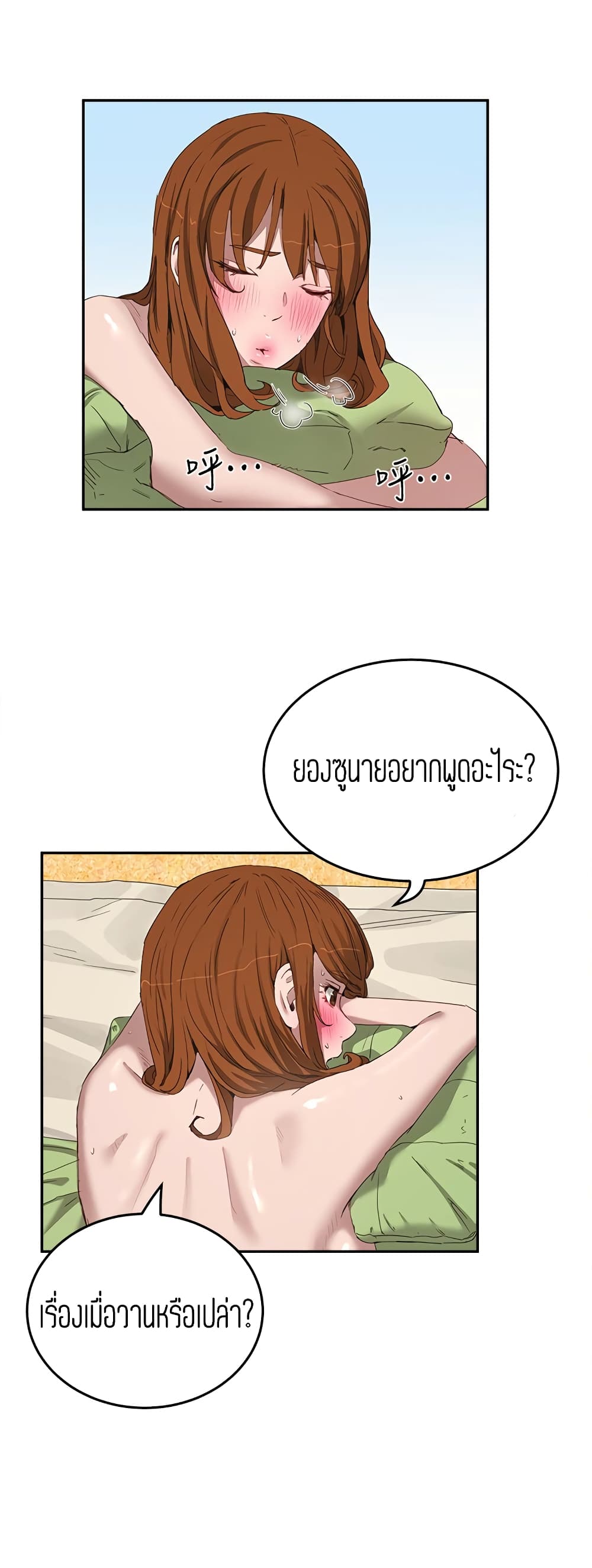In The Summer 15 (26)