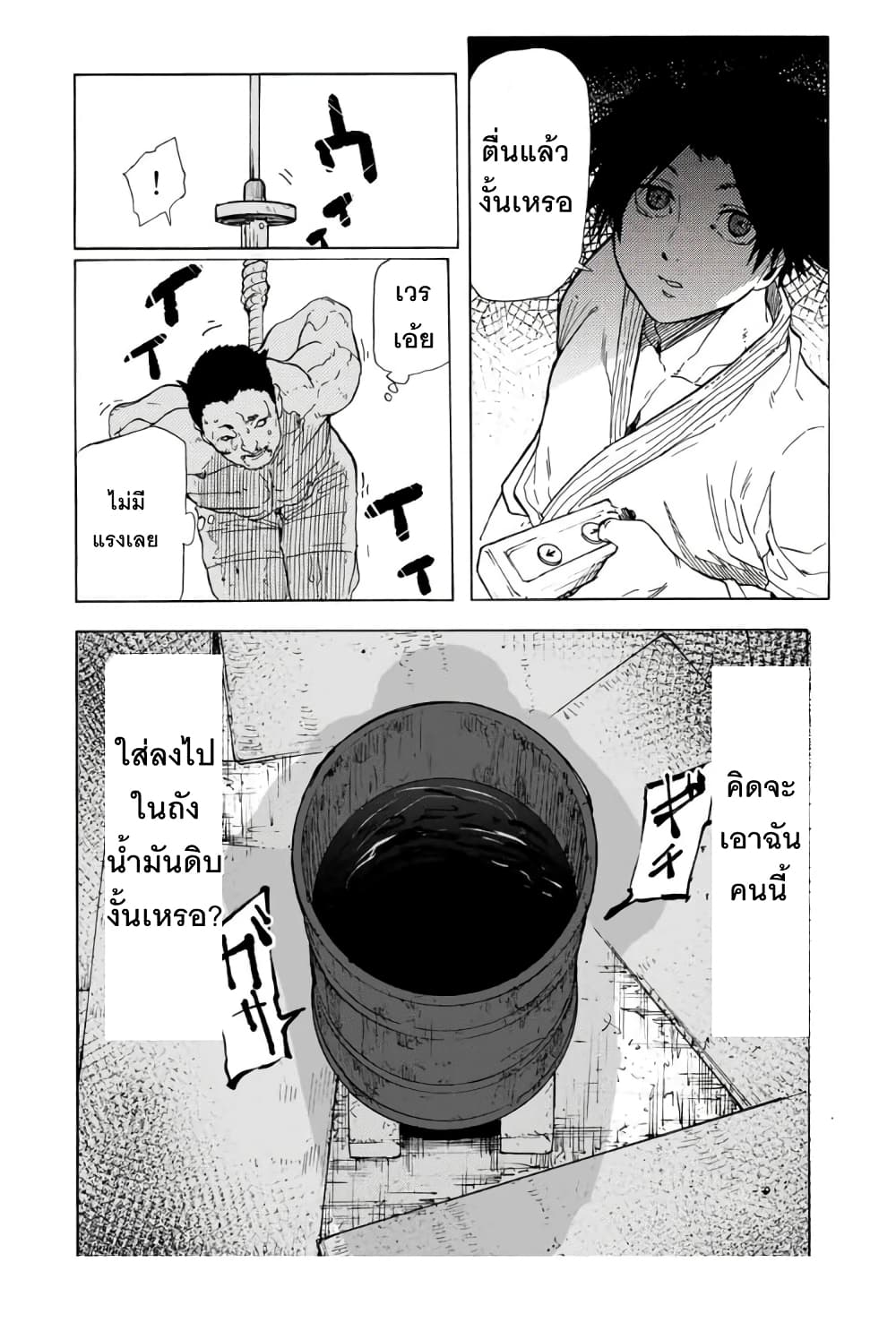 Juujika no Rokunin 52 (2)
