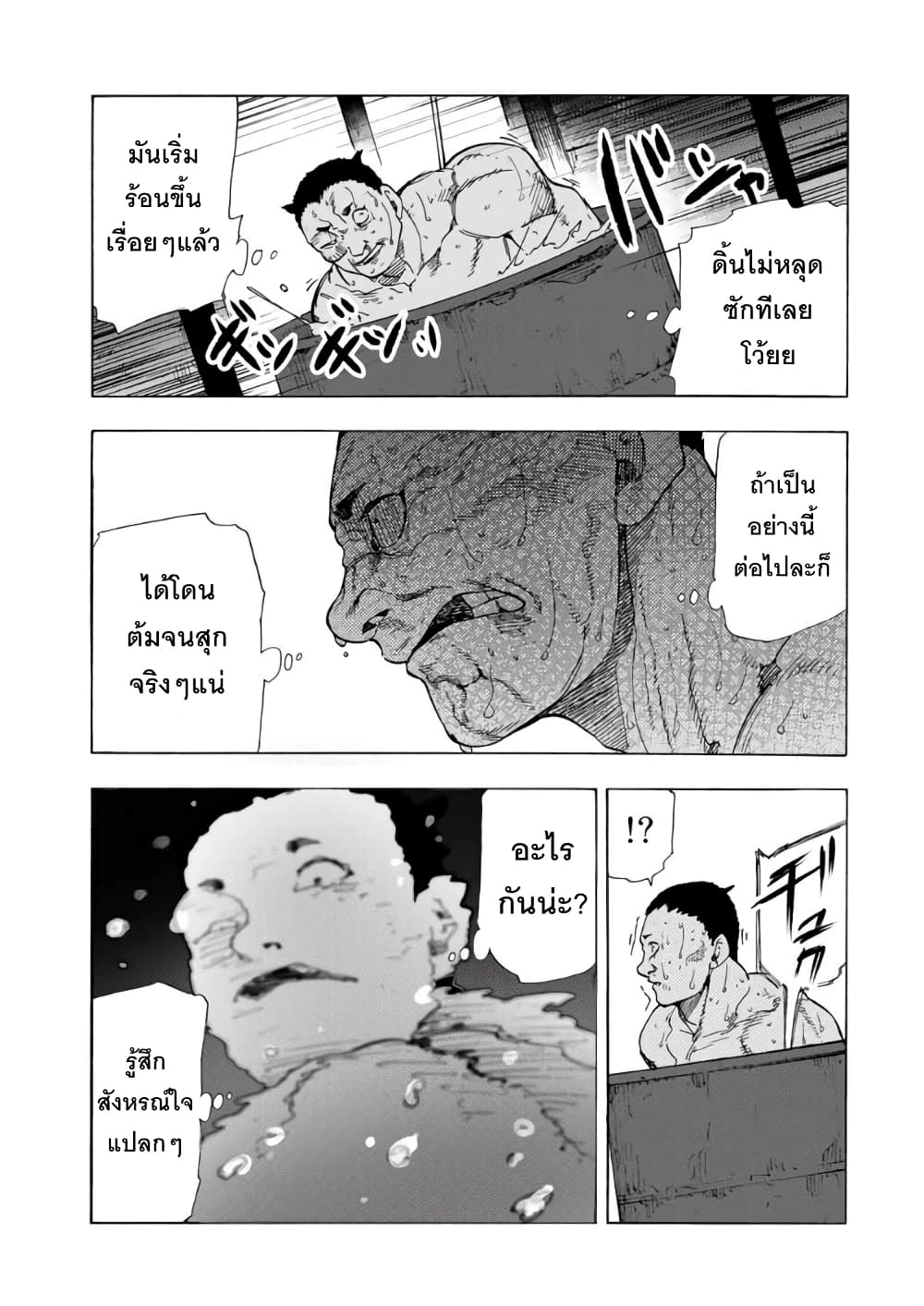 Juujika no Rokunin 52 (9)