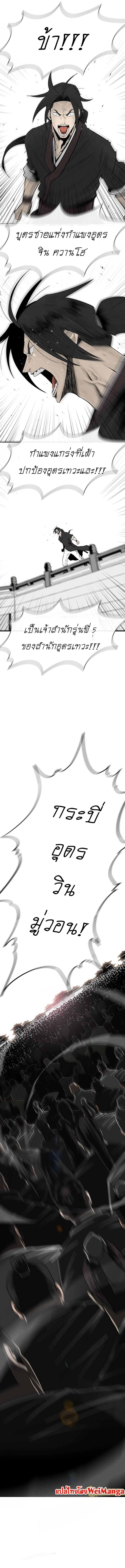 Legend of the Northern Blade 100 (11)