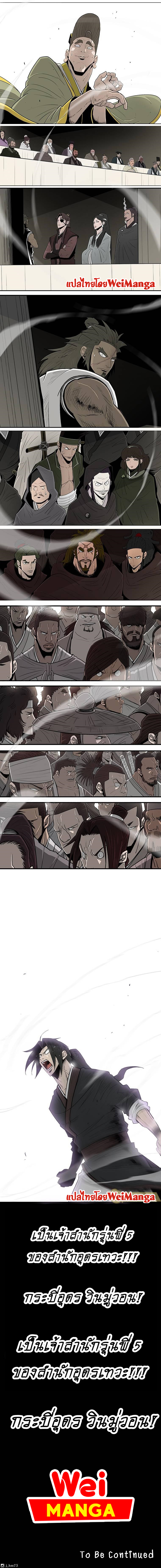 Legend of the Northern Blade 100 (12)