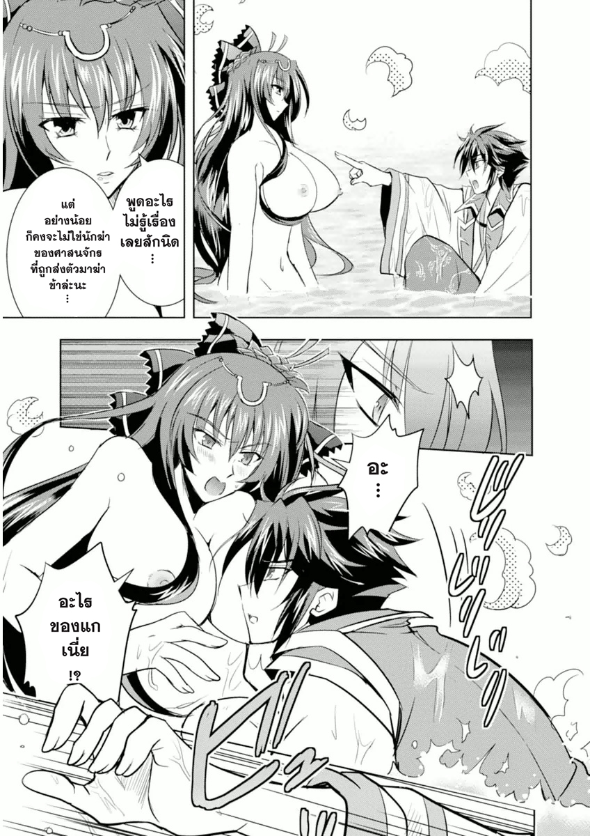 ราชันตกสวรรค์กับดินแดนล่มสลาย เล่ม1 out 017 2