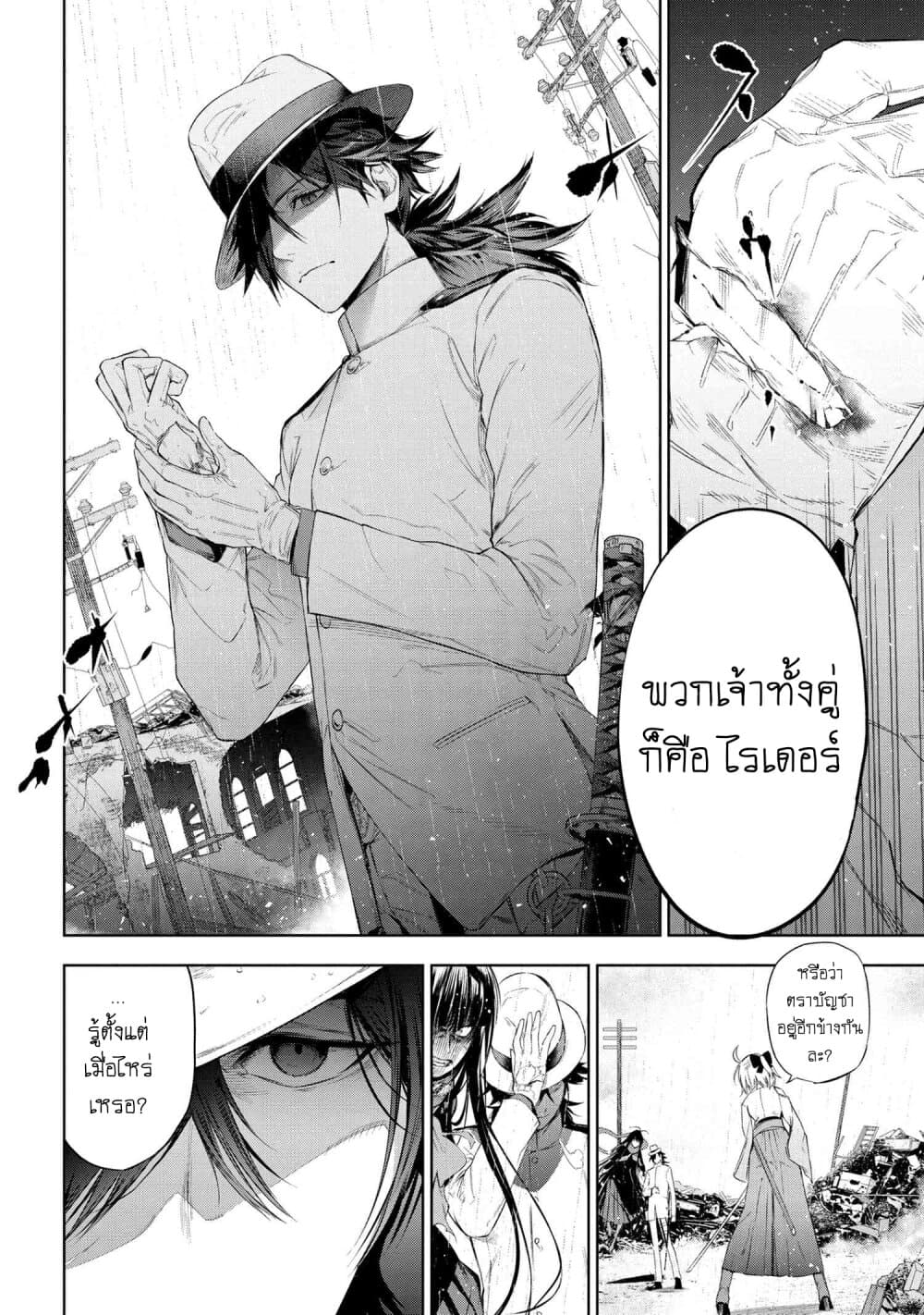 FateType Redline 11.2 (9)