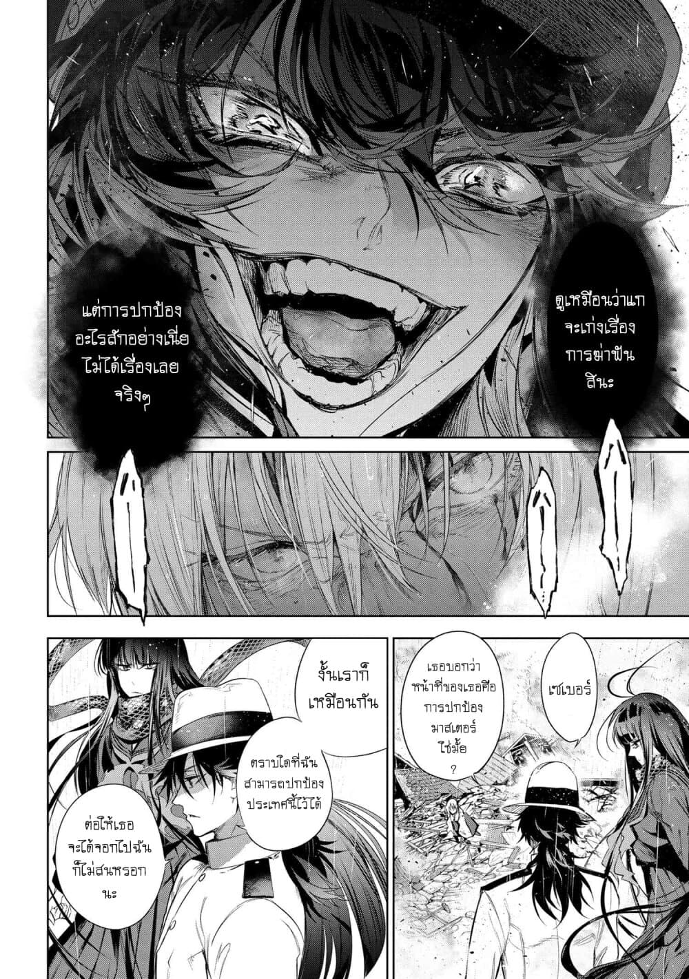 FateType Redline 11.3 (9)