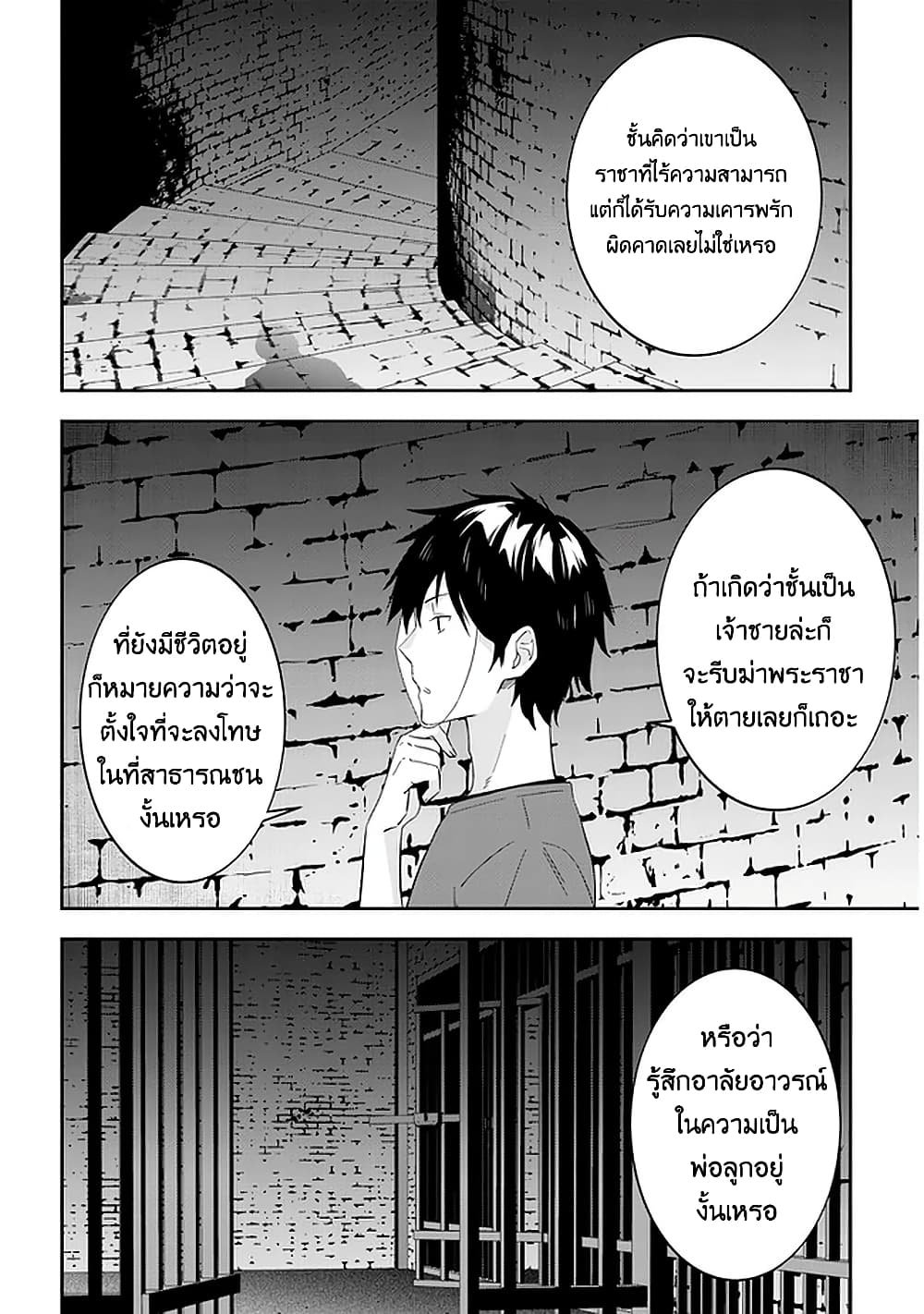 Maou ni Natta node, Dungeon Tsukutte Jingai Musume to Honobono suru 33 (15)