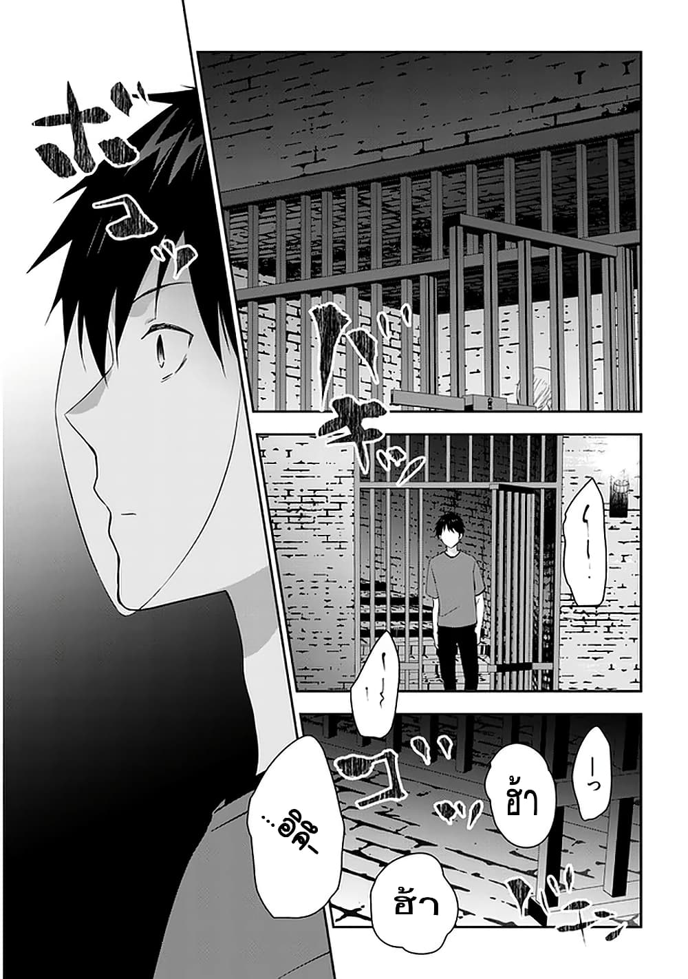 Maou ni Natta node, Dungeon Tsukutte Jingai Musume to Honobono suru 33 (16)