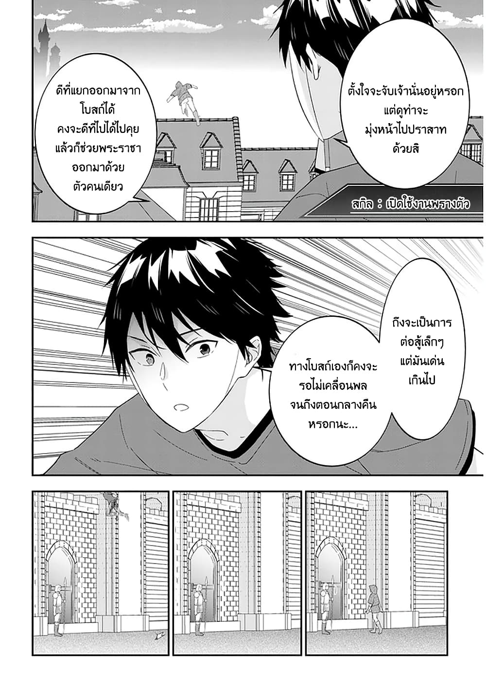 Maou ni Natta node, Dungeon Tsukutte Jingai Musume to Honobono suru 33 (5)