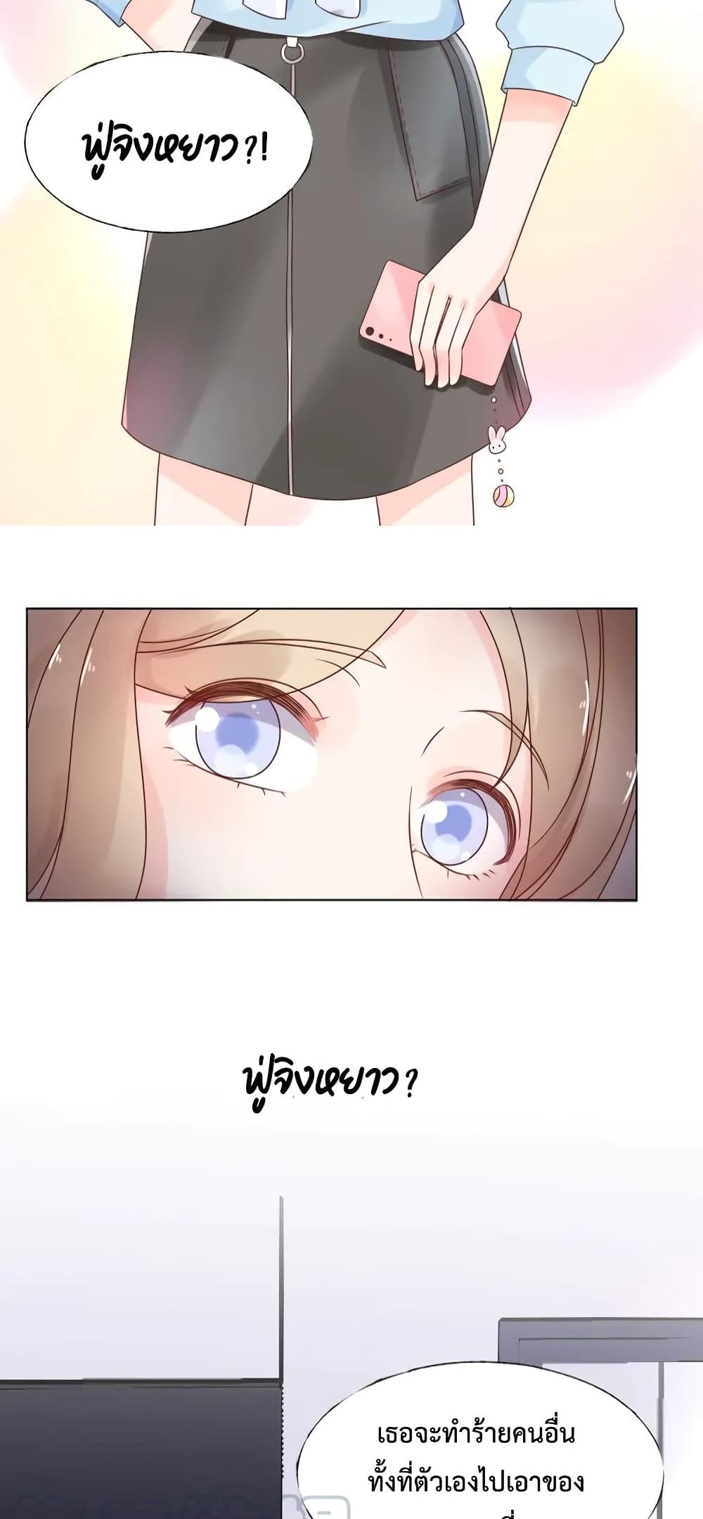 Be My Only Love 17 (16)