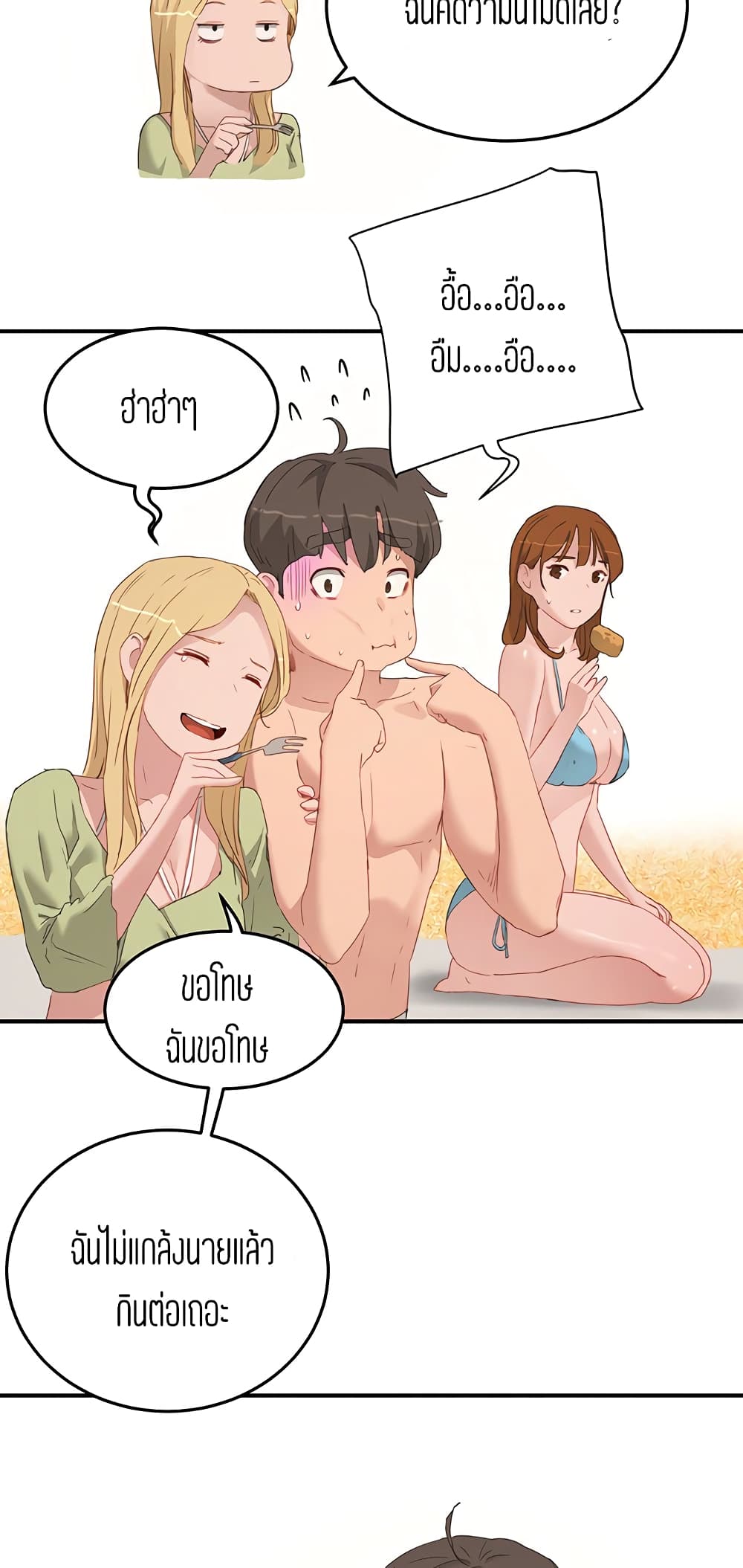 In The Summer 17 (18)