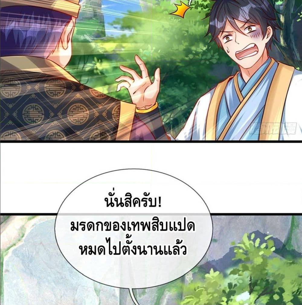 Opening to Supreme Dantian 18 (10)