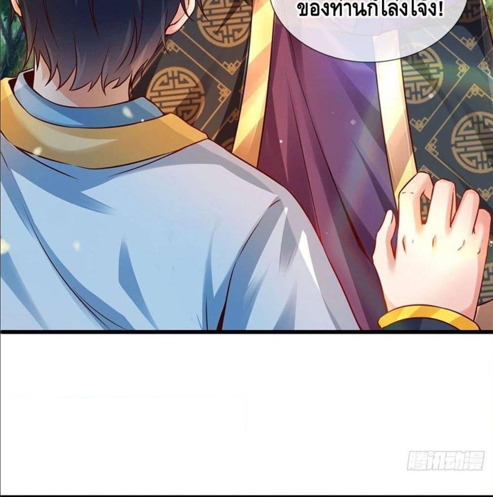 Opening to Supreme Dantian 18 (12)