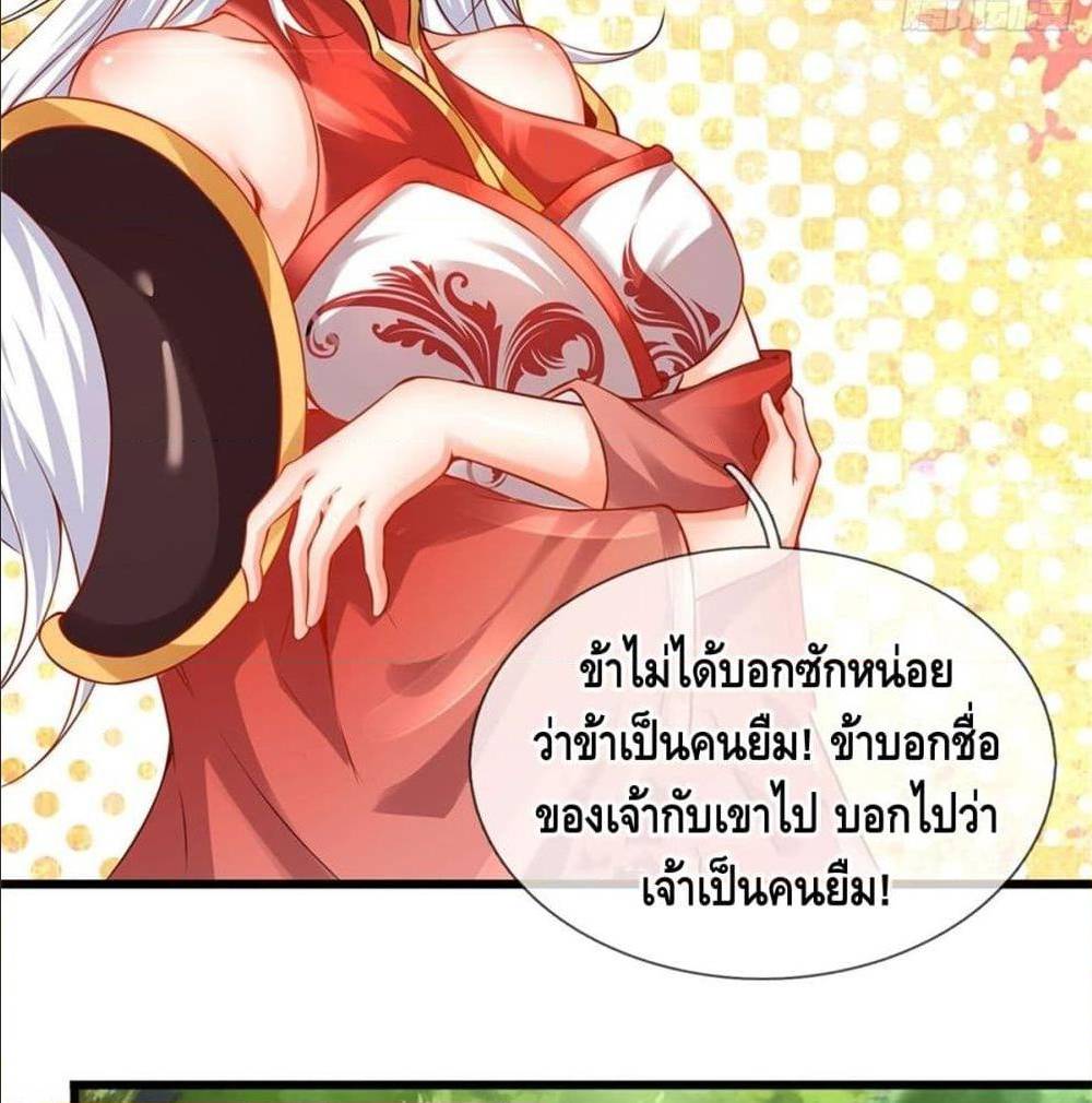 Opening to Supreme Dantian 18 (23)