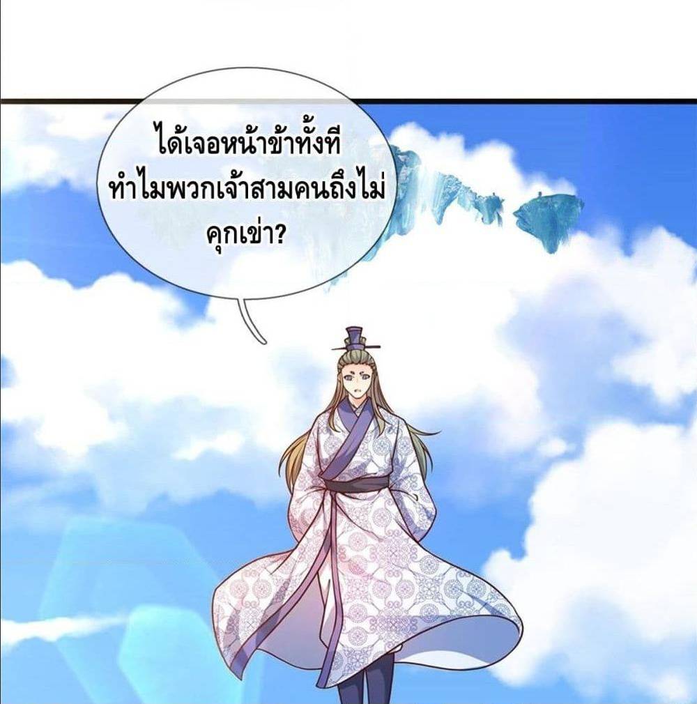 Opening to Supreme Dantian 18 (59)