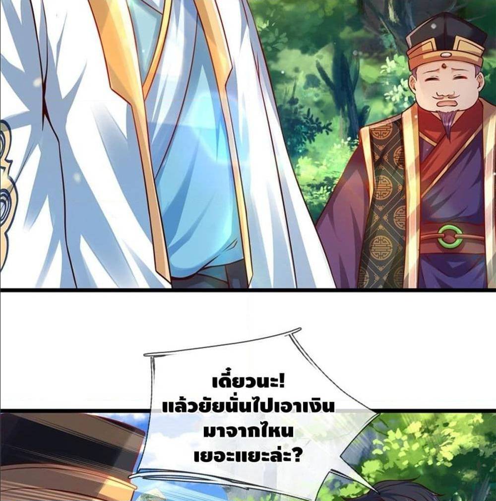 Opening to Supreme Dantian 18 (9)