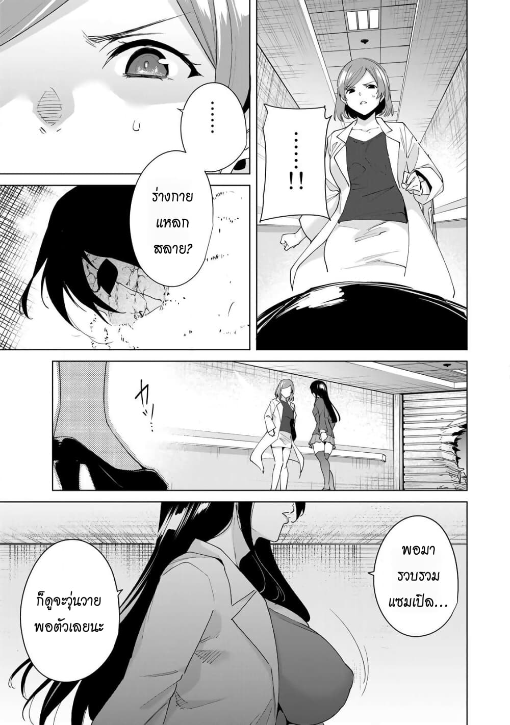 Destiny Lovers 23 (5)