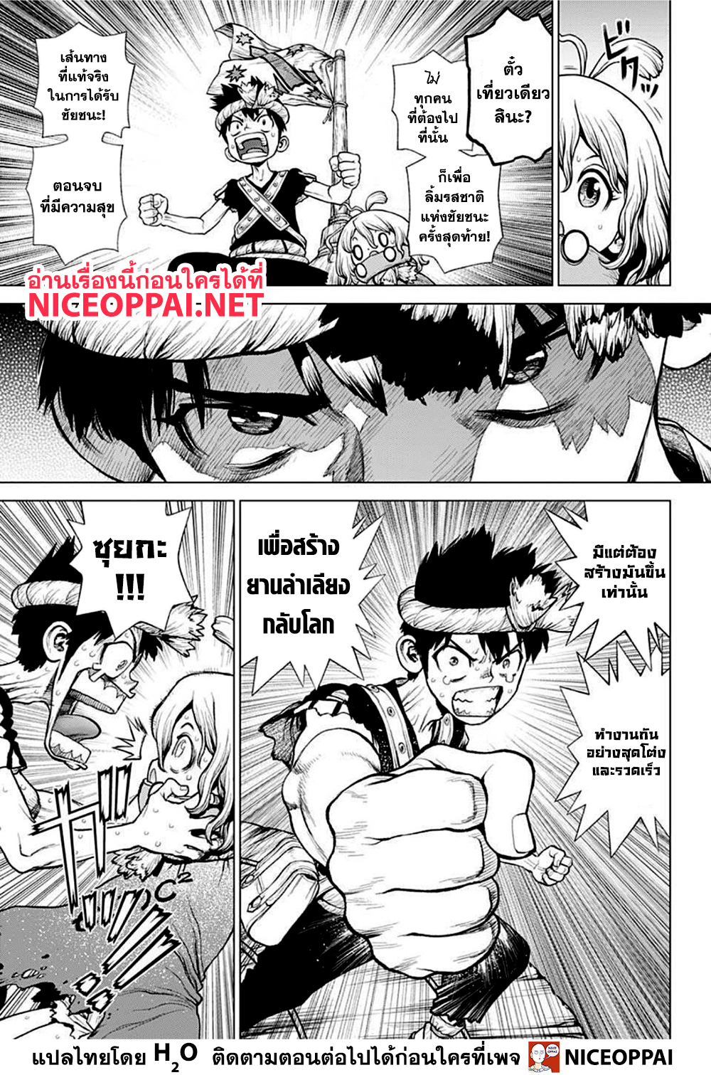 Dr. Stone 210 (12)