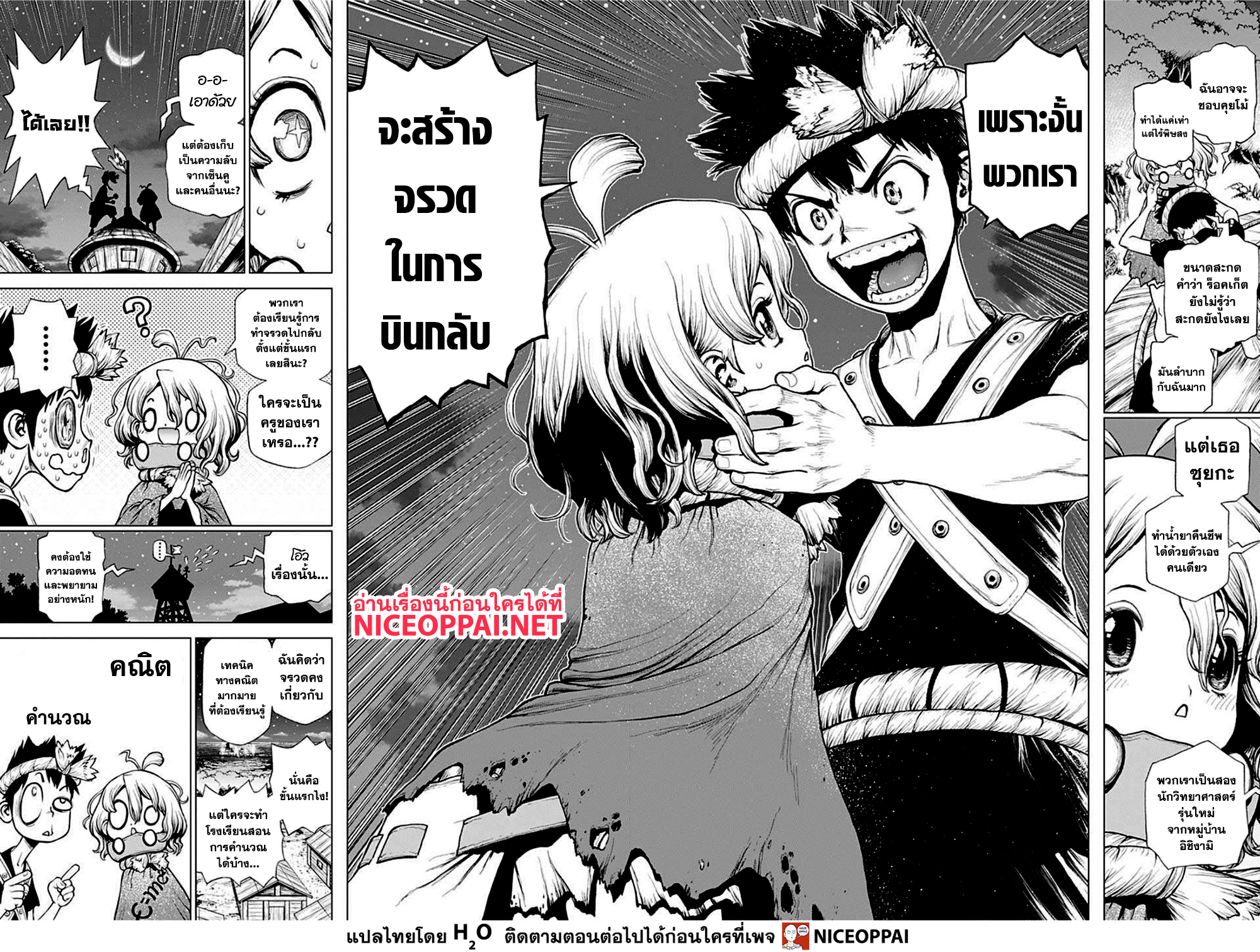 Dr. Stone 210 (13)