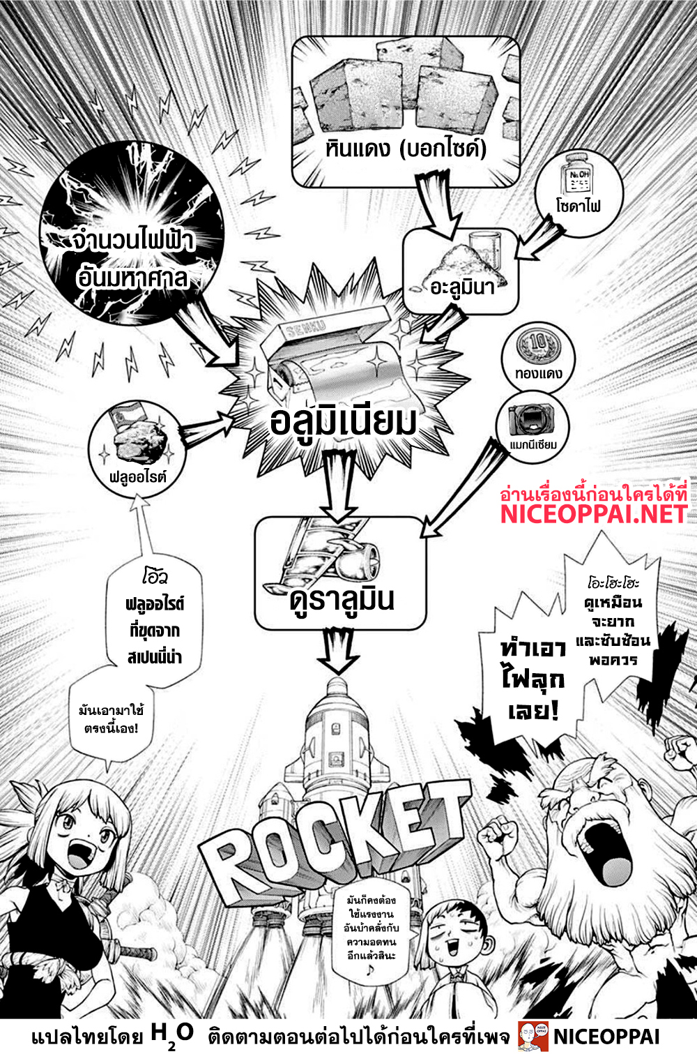 Dr. Stone 210 (4)