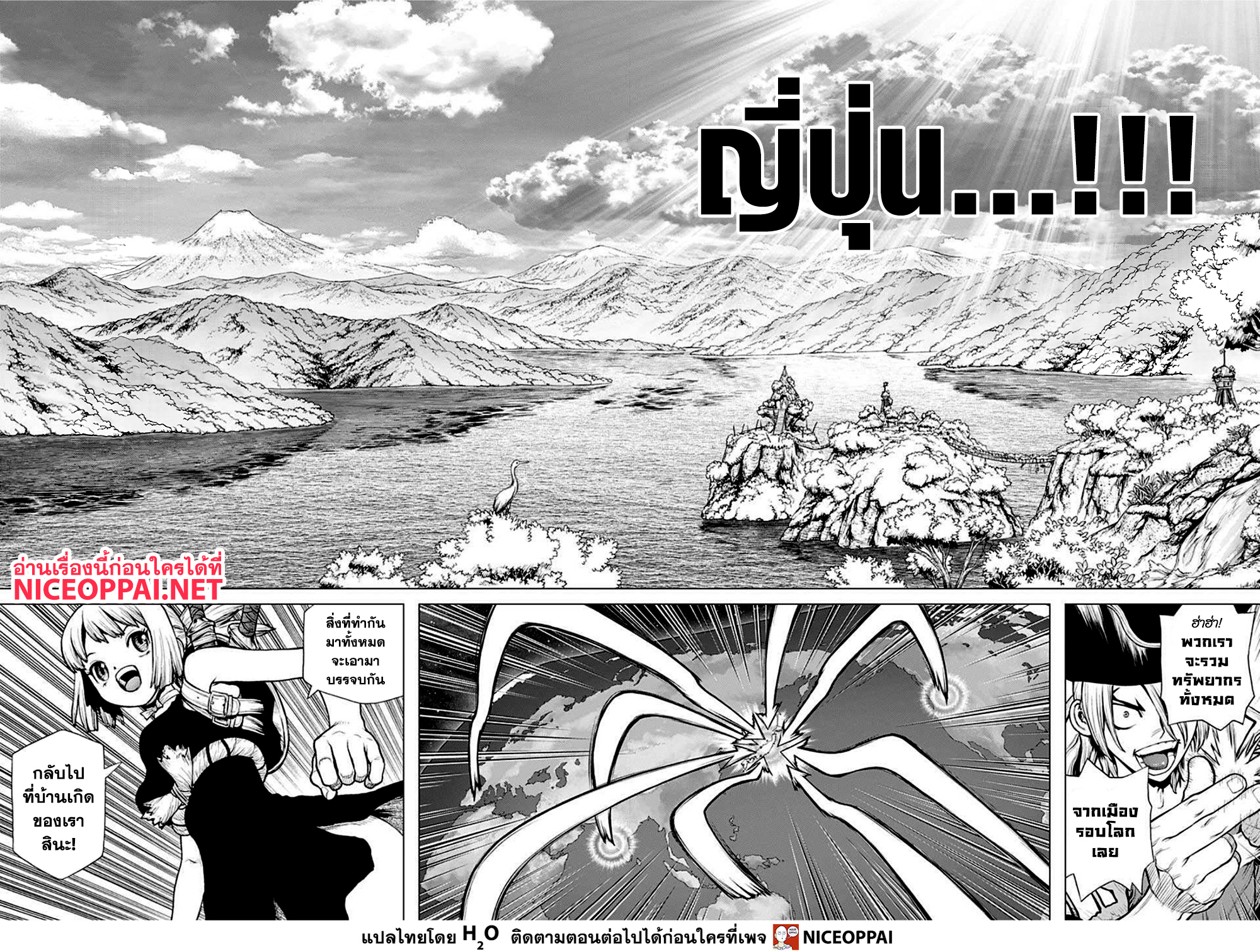Dr. Stone 210 (6)