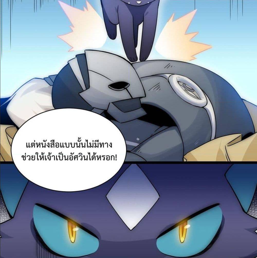 Evil Lich Who Eventually Becomes A Paladin 2 (16)