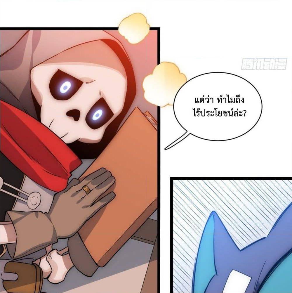 Evil Lich Who Eventually Becomes A Paladin 2 (19)