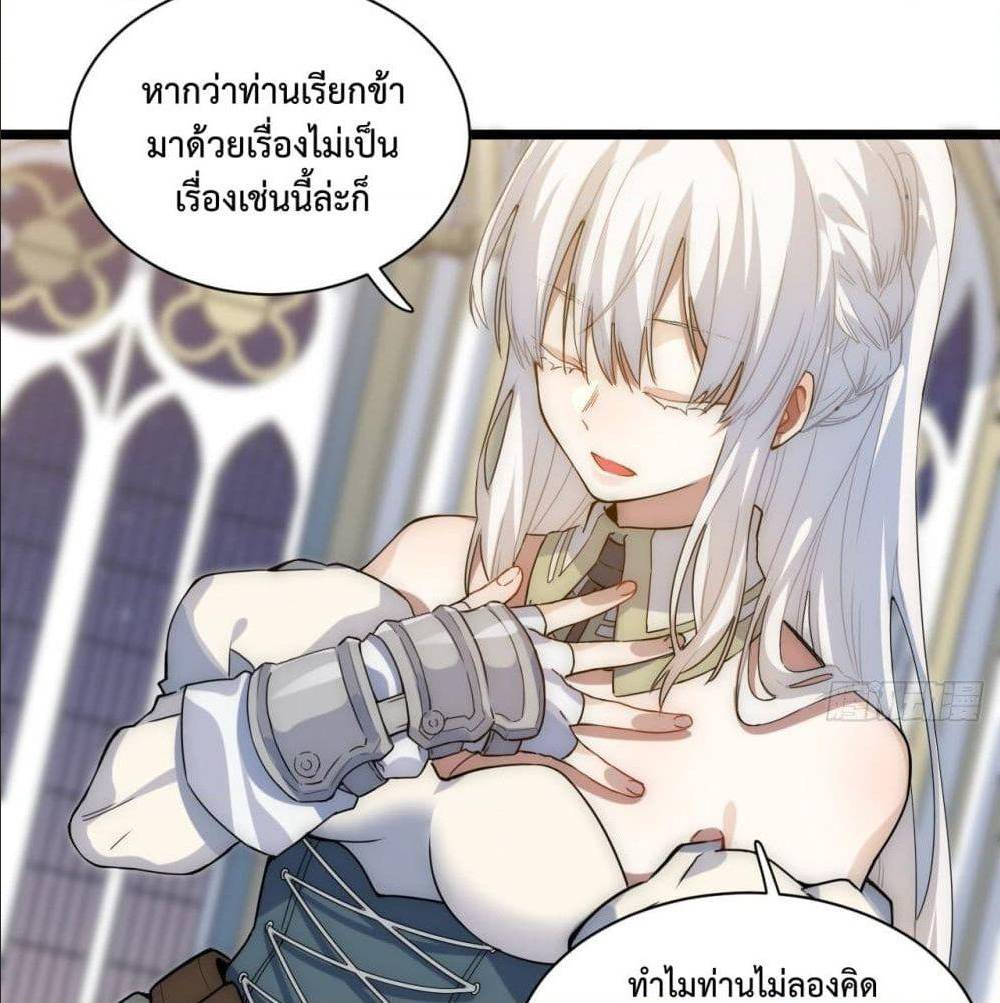 Evil Lich Who Eventually Becomes A Paladin 2 (51)